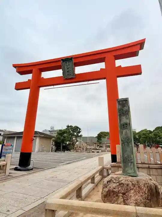 和田神社(兵庫県)