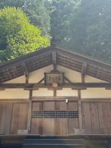 日輪神社(岐阜県)