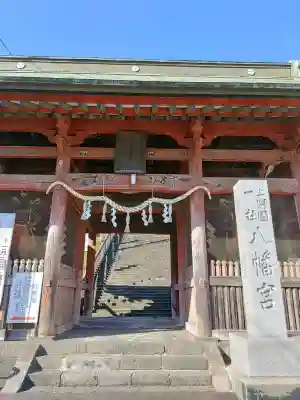 上野国一社八幡八幡宮(群馬県)