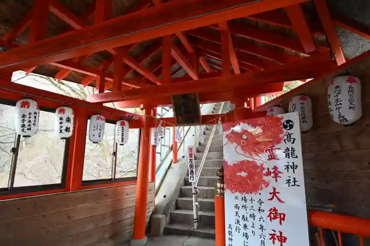 高龍神社(新潟県)