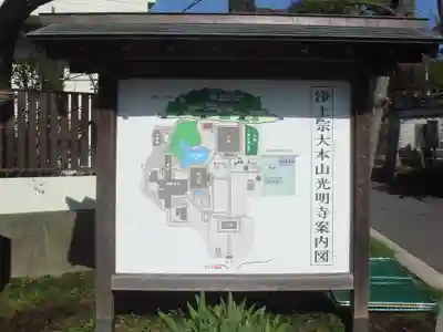 光明寺のその他建物