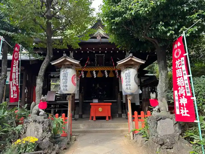 花園稲荷神社(東京都)