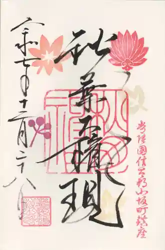 小坂熊野神社(茨城県)