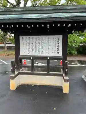 姫坂神社(愛媛県)