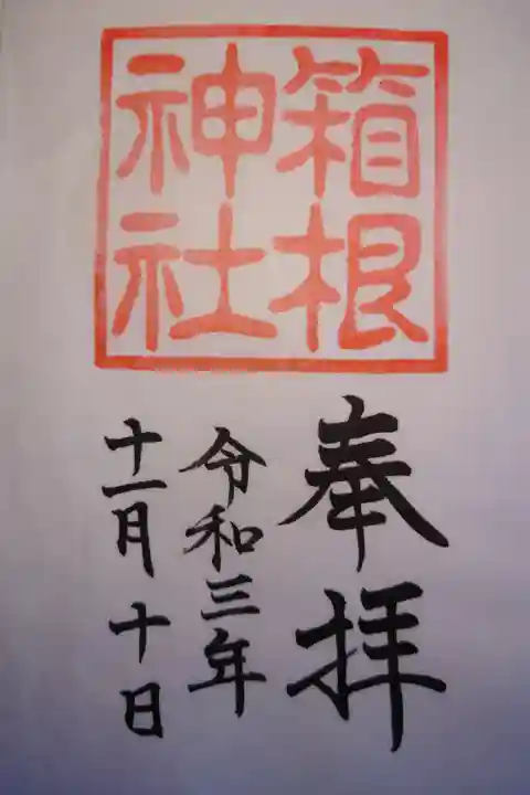 書き置き