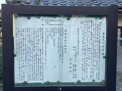 鹿島神社(滋賀県)