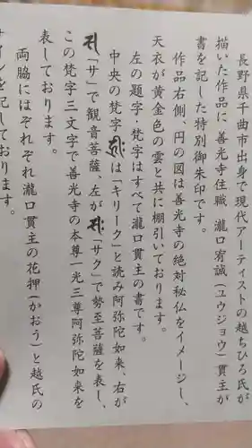 善光寺大勧進(長野県)