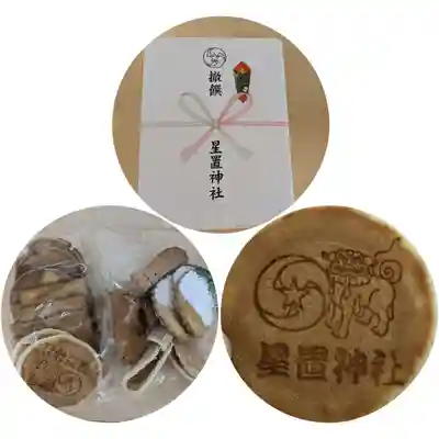 星置神社(北海道)