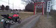 女化神社(茨城県)