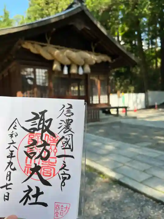 諏訪大社下社春宮(長野県)