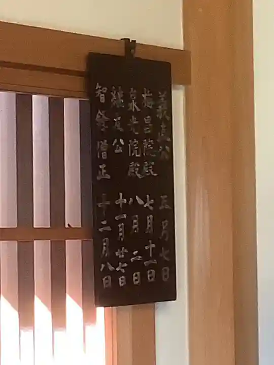 法蔵寺のその他建物