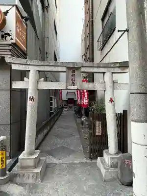 田螺稲荷神社の{uncategorized: "未分類", other: "その他", undefined: "問題あり", building: "その他建物", grave: "お墓", sacred_gate: "鳥居", guardian: "狛犬", statue: "像", buddha: "仏像", history: "歴史", nature: "自然", garden: "庭園", animal: "動物", pagoda: "塔", temizu: "手水舎", mountain_gate: "山門・神門", sanctuary: "本殿・本堂", subordinate: "末社・摂社", art: "芸術", scenery: "景色", jizo: "地蔵", ema: "絵馬", goshuin: "御朱印", omikuji: "おみくじ", items: "授与品その他", amulet: "お守り", goshuincho: "御朱印帳", eats: "食事", festival: "お祭り", votive_dance: "神楽", shichigosan: "七五三参", wedding: "結婚式", experience: "体験その他", initially: "初詣", around: "周辺", anti_infection: "感染症対策"}