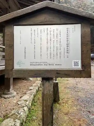 日吉大社(滋賀県)