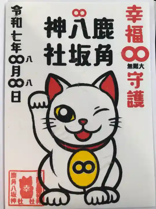 鹿角八坂神社(秋田県)