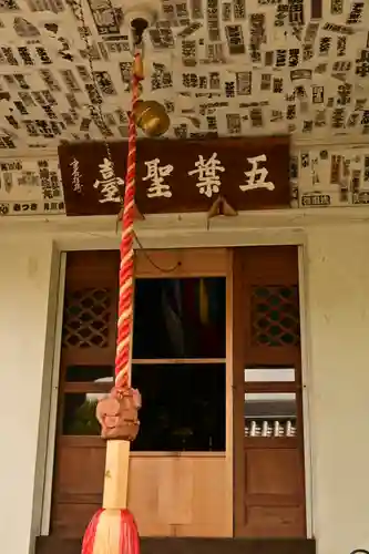 少林寺(埼玉県)
