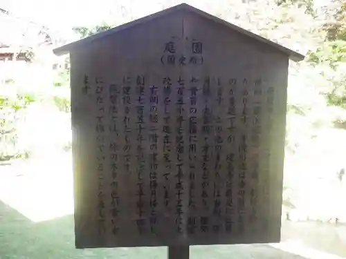 建長寺の歴史