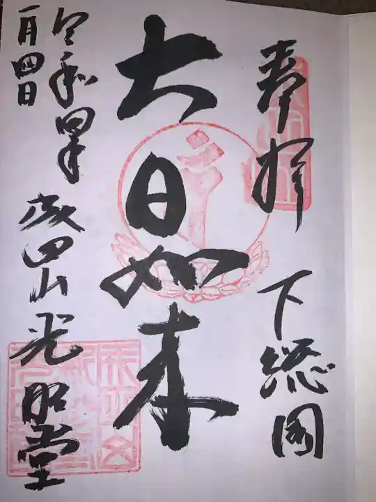 成田山新勝寺(千葉県)