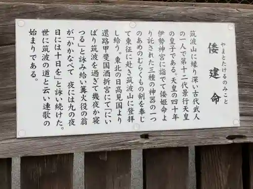 筑波山神社(茨城県)