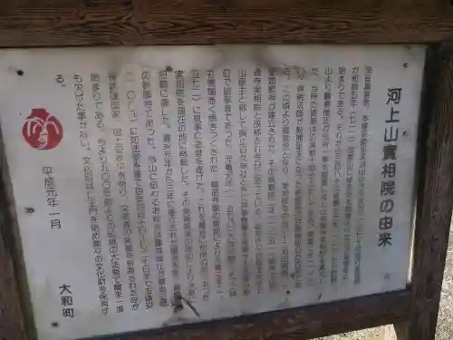 実相院のその他建物