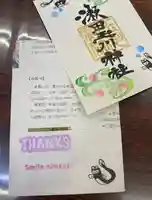 瀬田玉川神社(東京都)