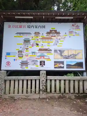 金刀比羅宮(香川県)