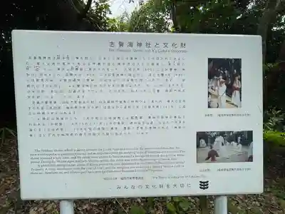 志賀海神社のその他建物