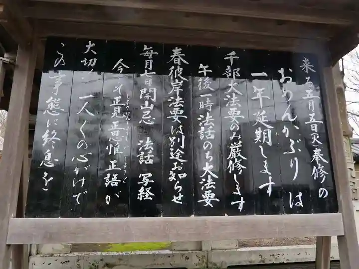 淨眞寺のその他建物