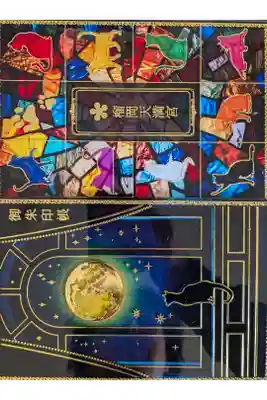 榴岡天満宮の御朱印帳