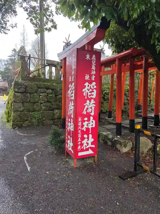 鹿児島神宮(鹿児島県)