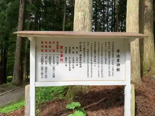 早池峯神社の歴史