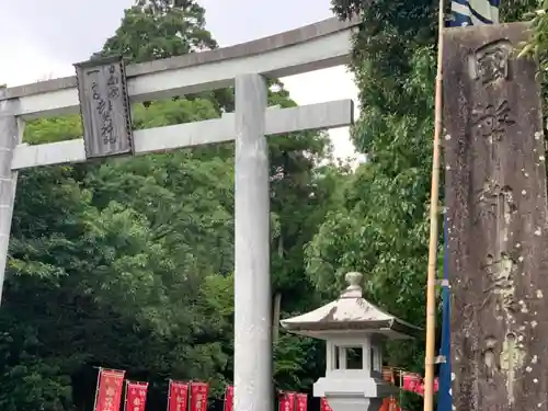 都農神社の鳥居