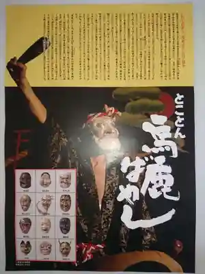 火産霊神社のお祭り