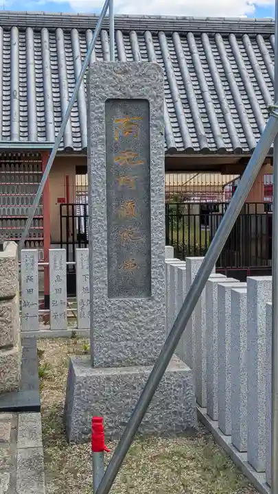 四天王寺(大阪府)