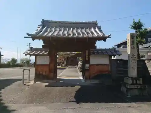 正源寺の山門・神門