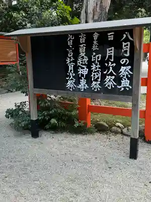 賀茂御祖神社（下鴨神社）(京都府)