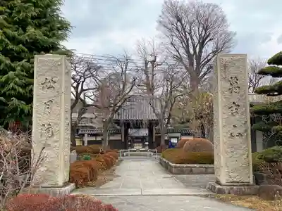 松月院の山門・神門