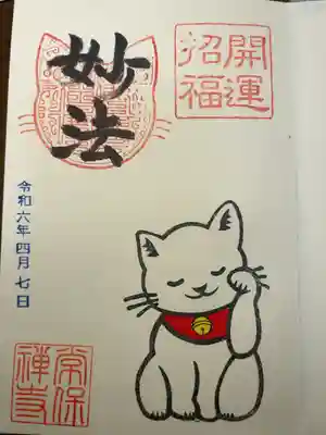 トレラン大会の後に