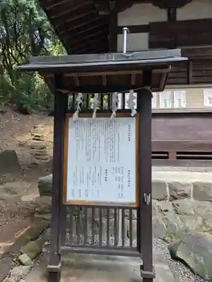 物部神社（石和町松本）(山梨県)