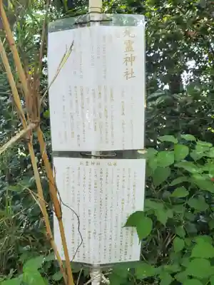 岡部春日神社～👹鬼門よけの🌺花咲く🌺やしろ～(福島県)