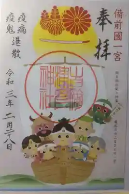 吉備津彦神社(岡山県)