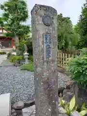 本源寺(神奈川県)