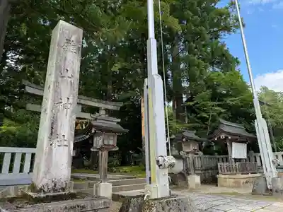 雄山神社中宮祈願殿(富山県)