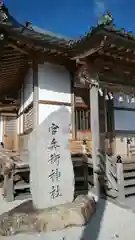 廣峯神社の末社