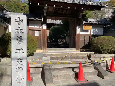 宝善院(京都府)