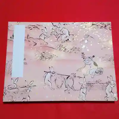 阿邪訶根神社(福島県)