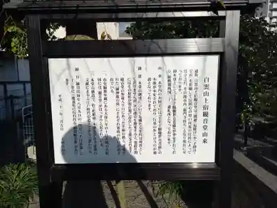 上宿観音堂(神奈川県)