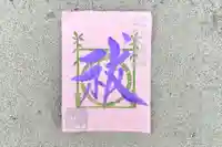 諫早神社(九州総守護 四面宮)(長崎県)