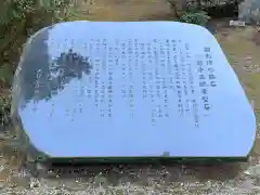 気多神社(富山県)