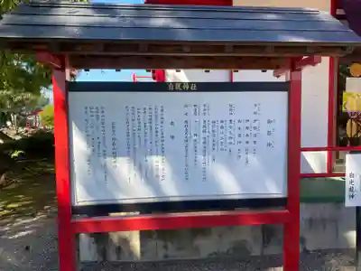 御嶽山 白龍神社(群馬県)