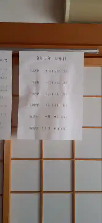 昌福寺のその他建物